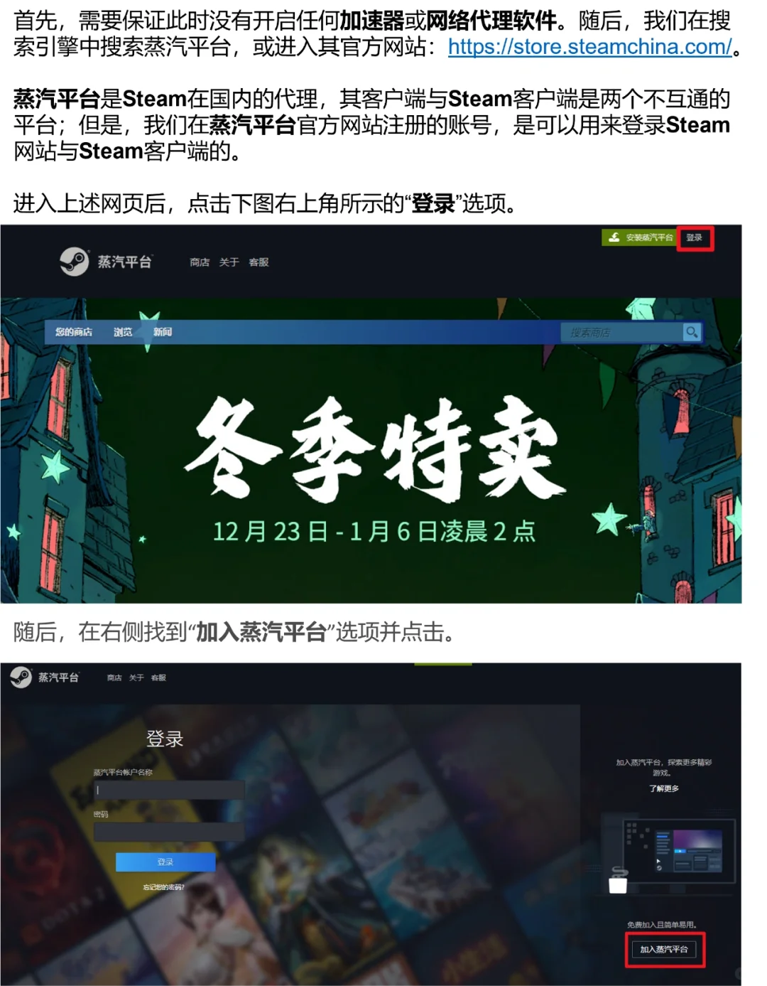 Steam账号注册的超快捷方法！