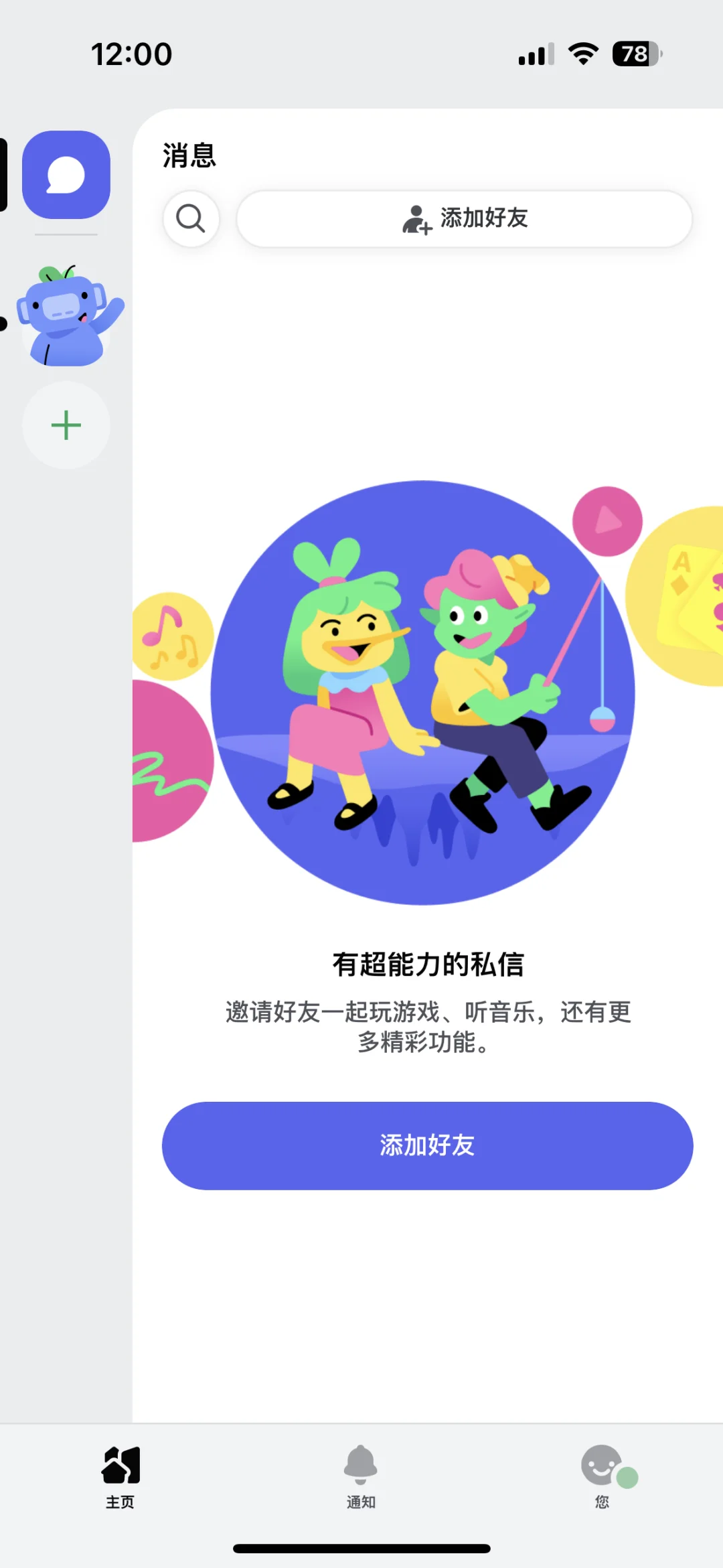 💬 Dis cord下载+新手教程来啦