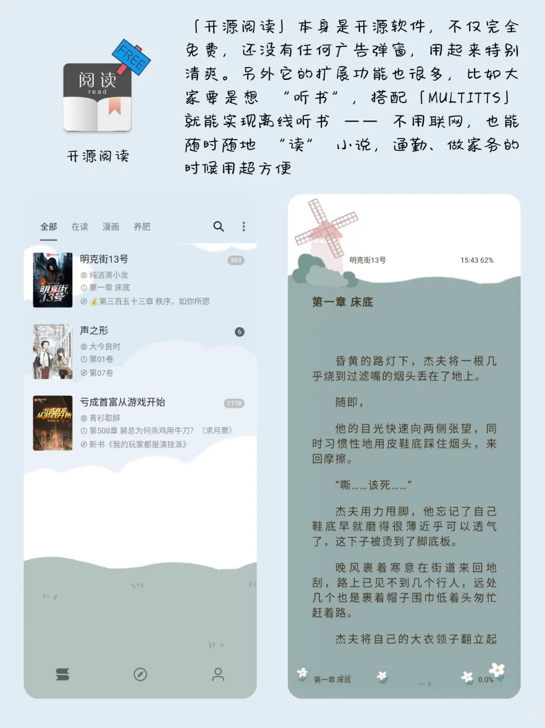 不搞虚的，告别软件焦虑，免费使用