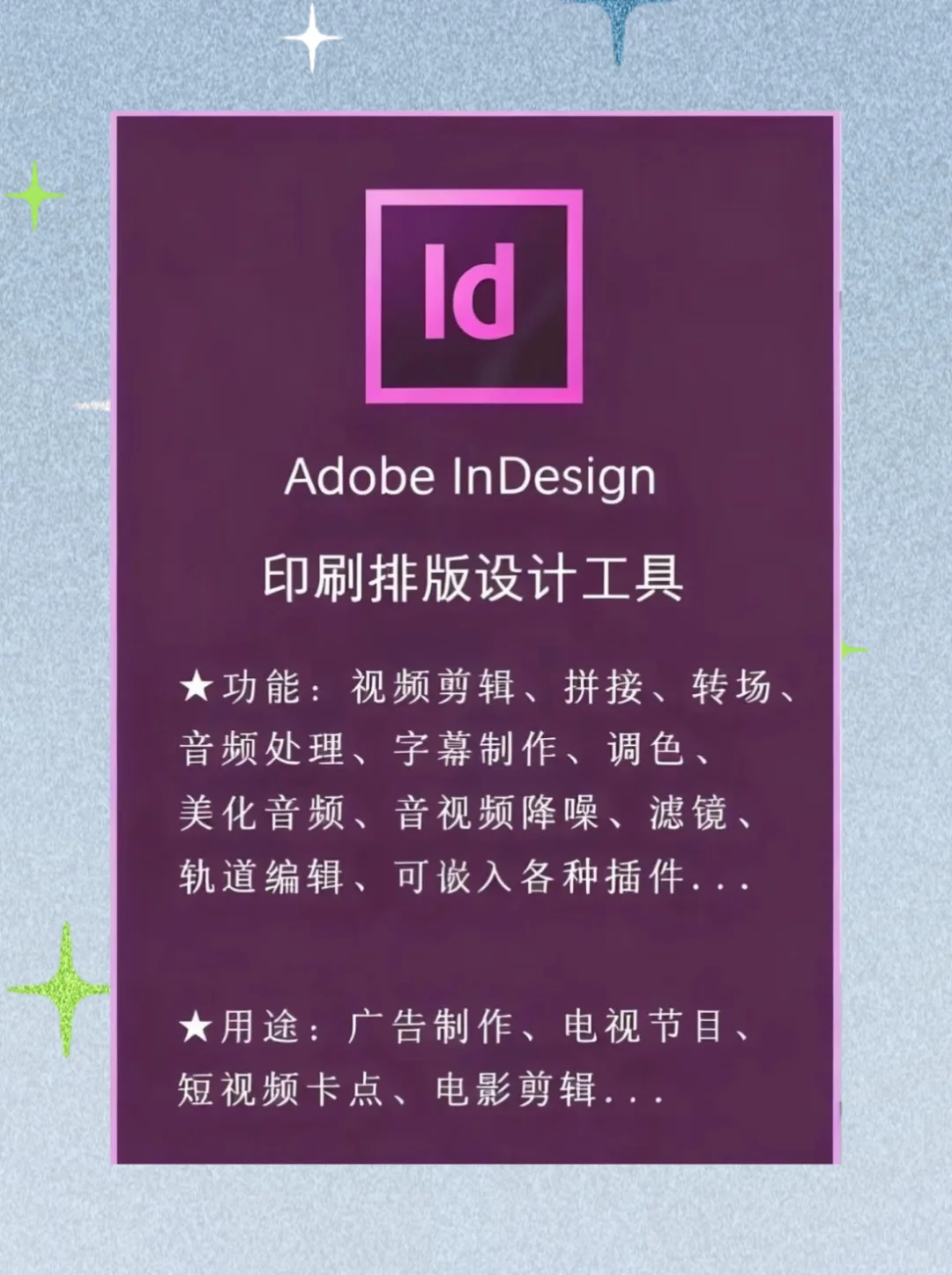 【Adobe全家桶】安装包附教程 免费带走！