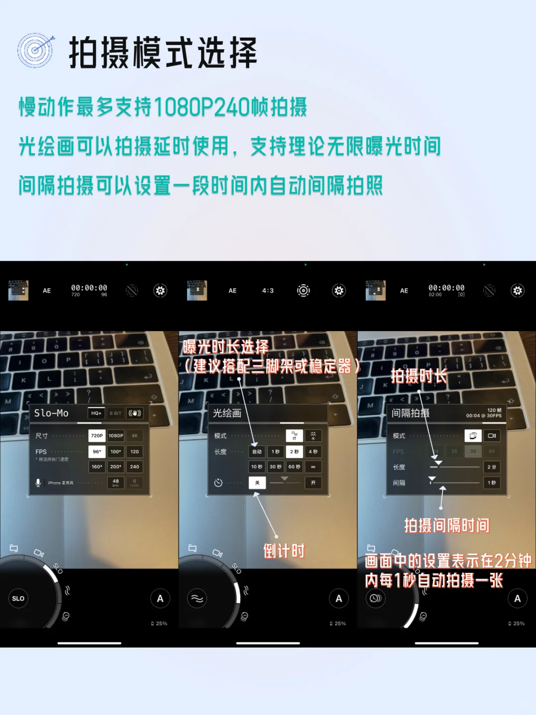 12.22限免《ProShot》专业摄影 APP 图文简评