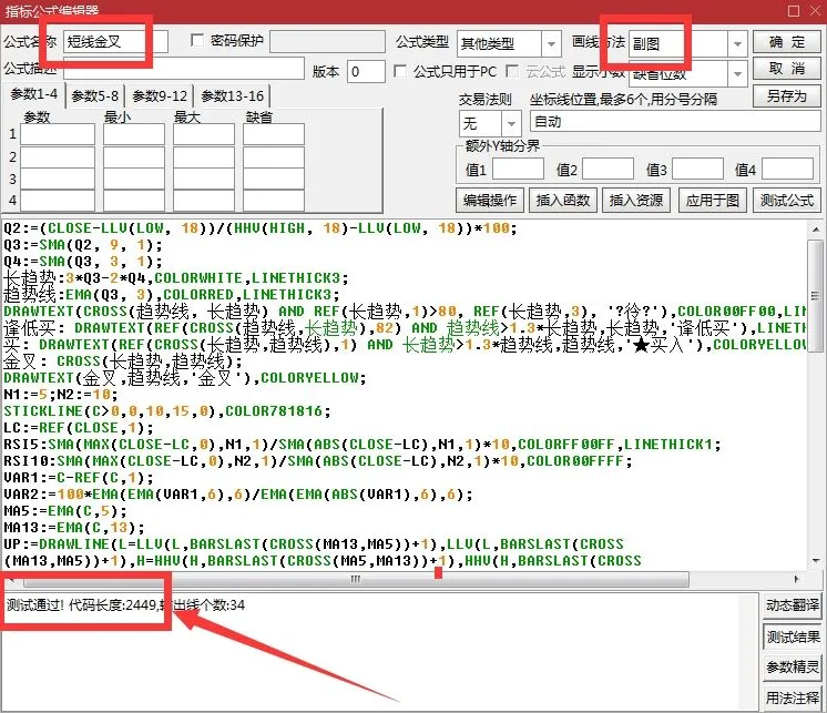 最强珍藏版高胜率【短线金叉】指标公式源码