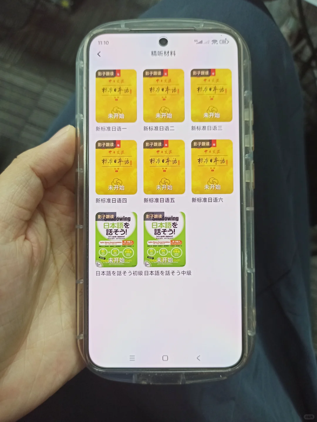 为什么，我学日语的时候不知道这个APP😭