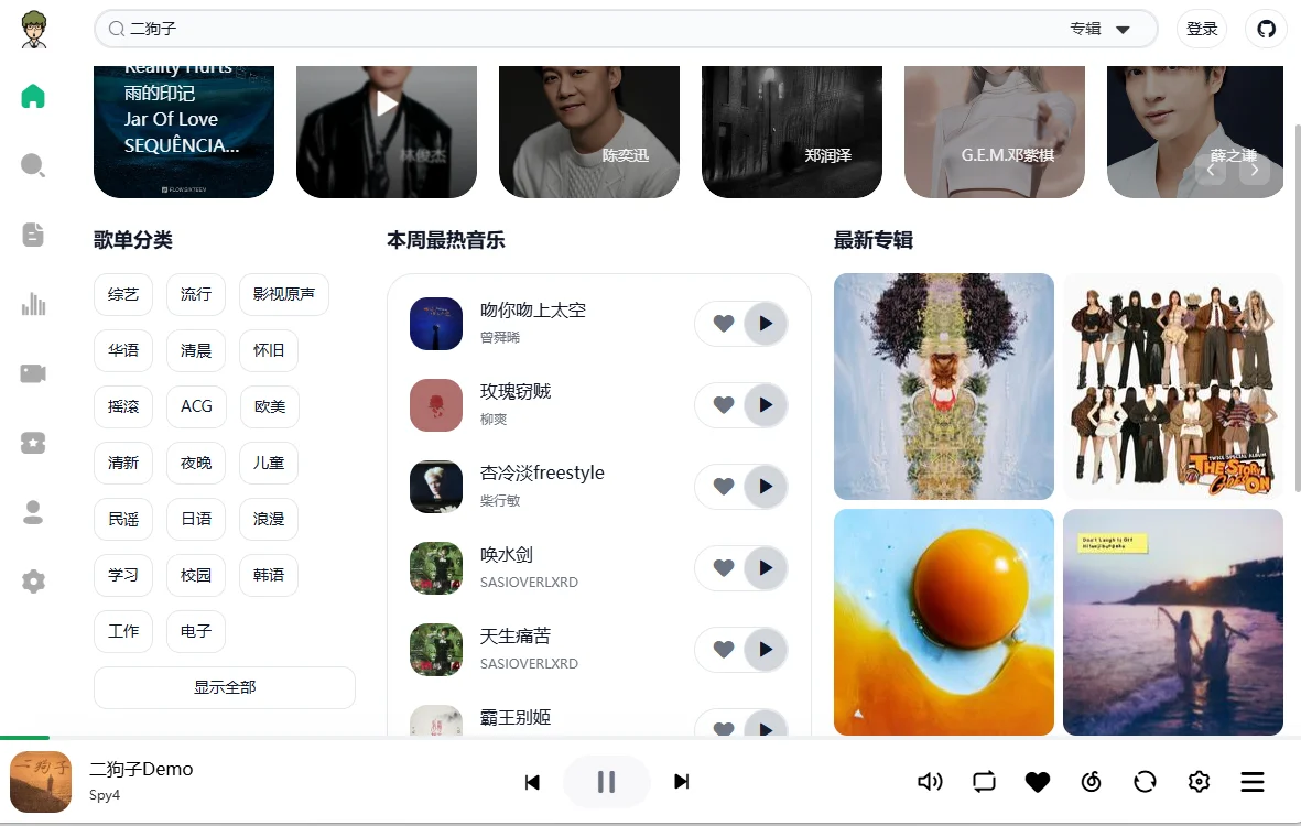 介绍一款听歌软件基本上包含所有音乐