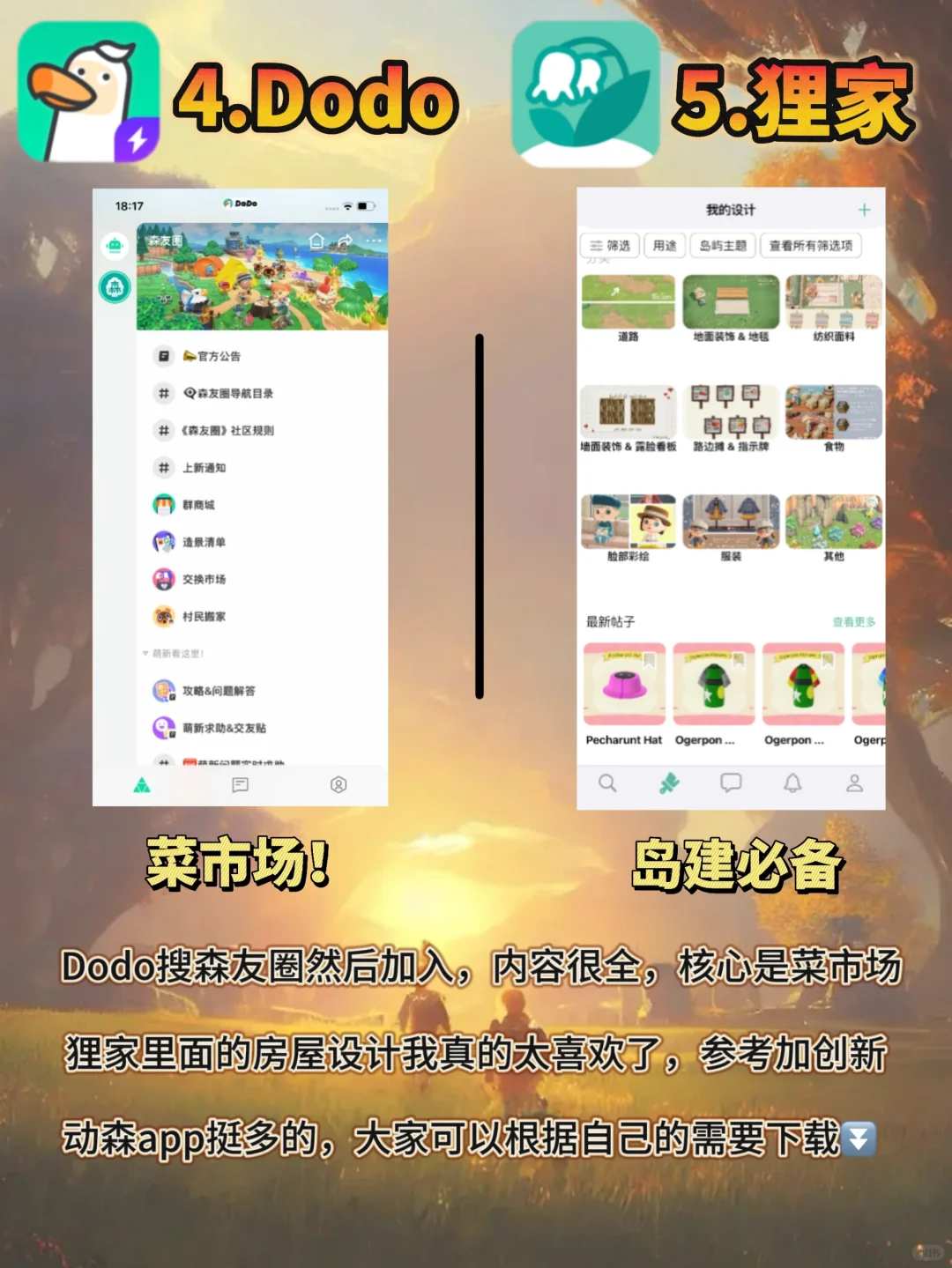 怎么没人告诉我 Switch有这么多宝藏app😭