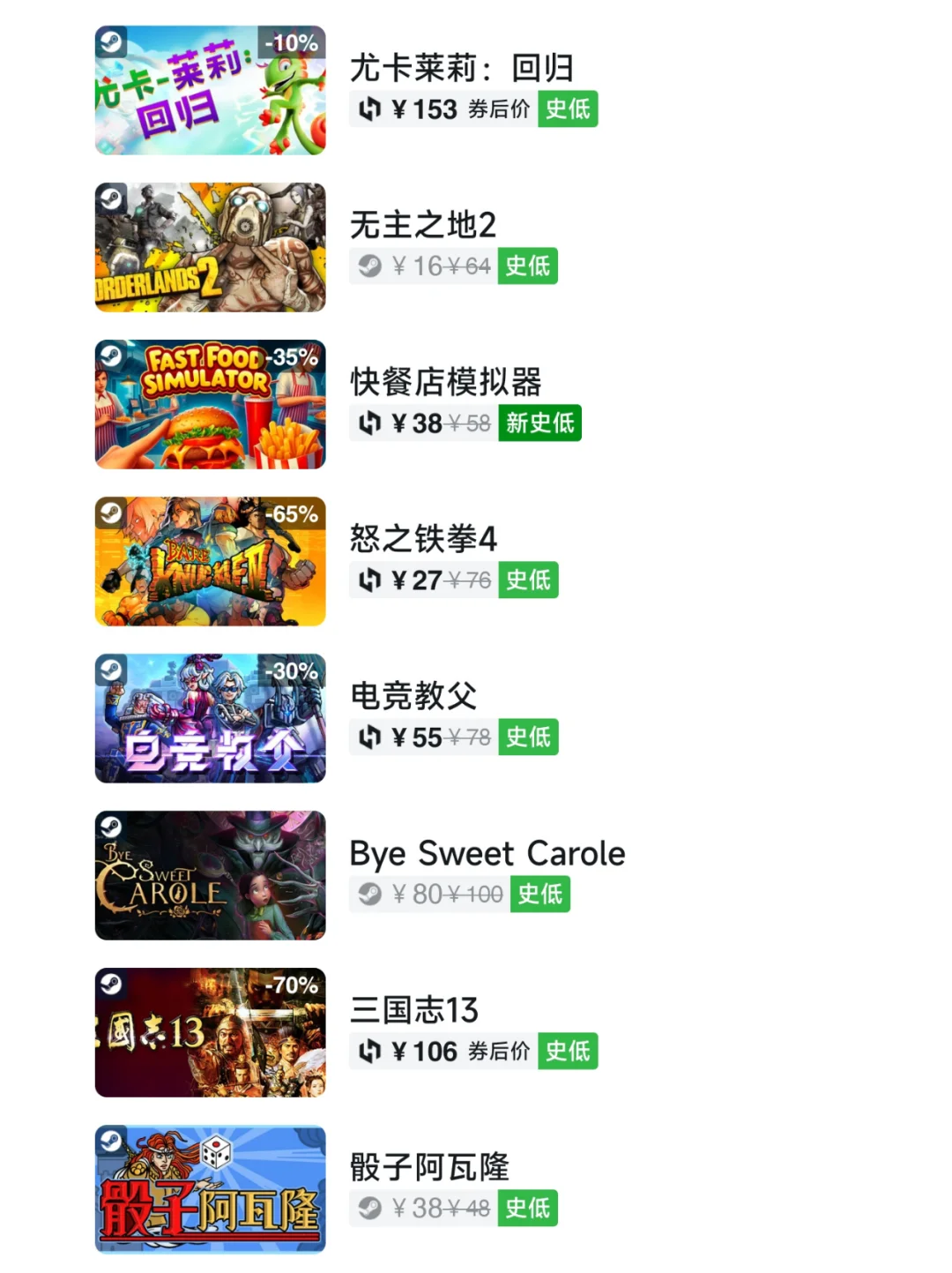 抓紧开机！10月11日Steam游戏史低汇总
