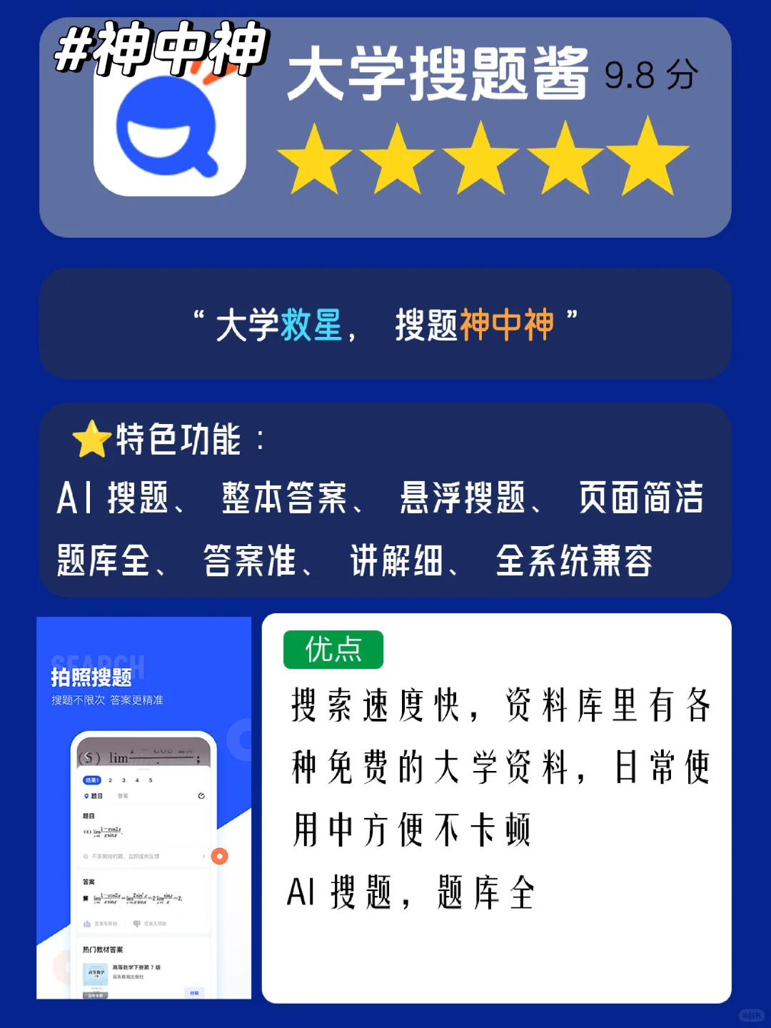 五款冷门黑科技APP,满足你的各种需求！！！
