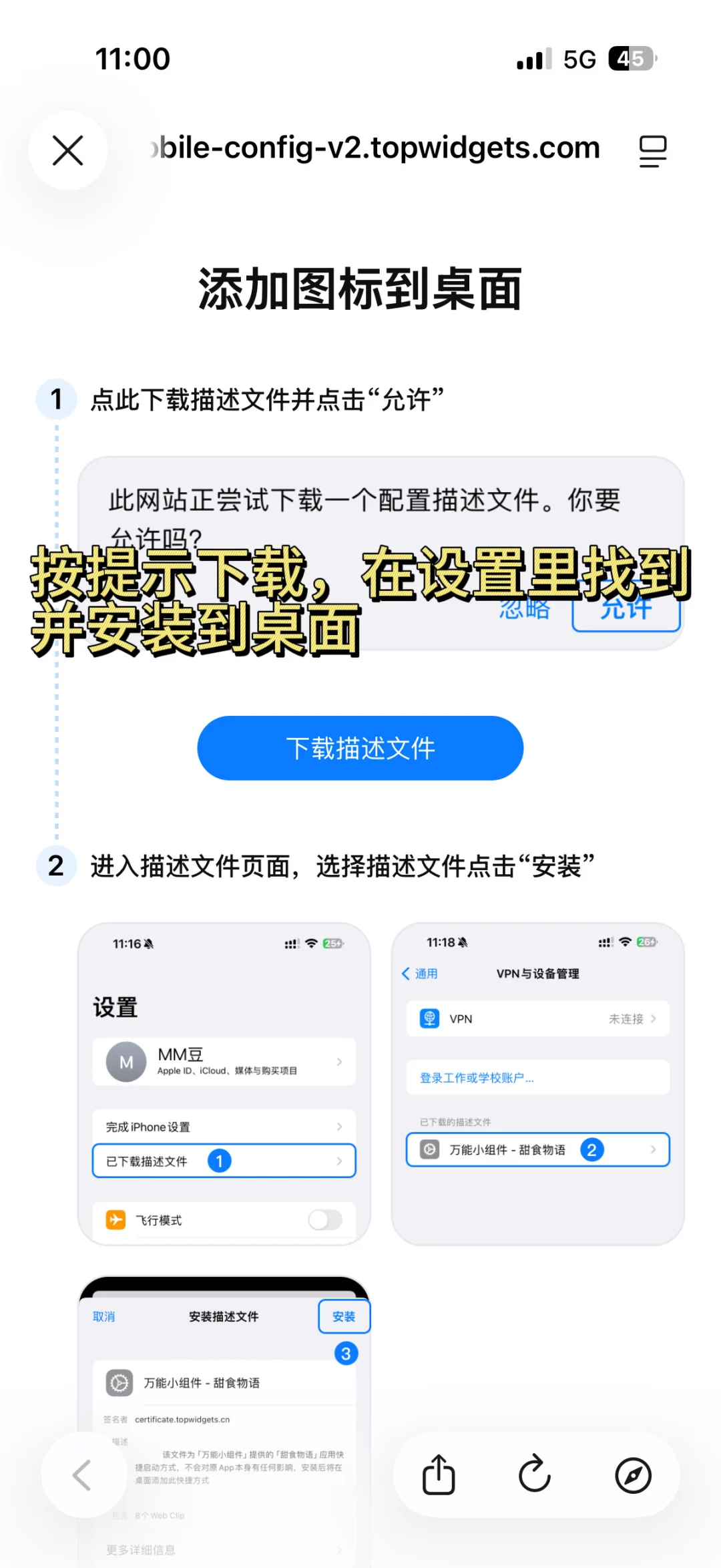 Chiikawa桌面教程来啦！
