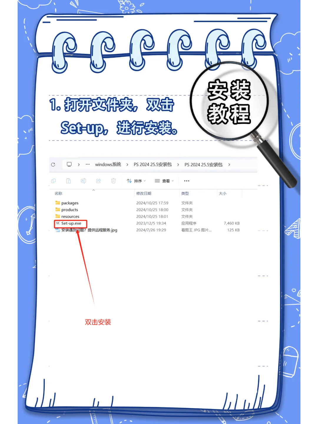 Ps软件下载+安装教程 拿走不谢！🎁