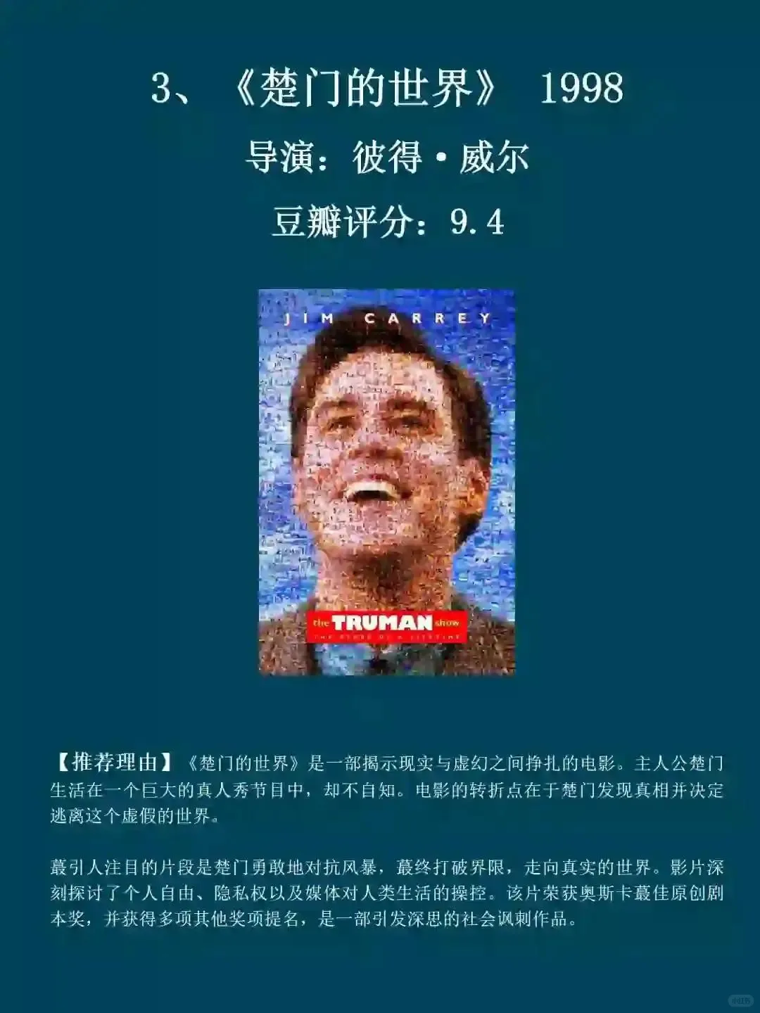 这7⃣️部高分电影❗安利给所有人❗❗