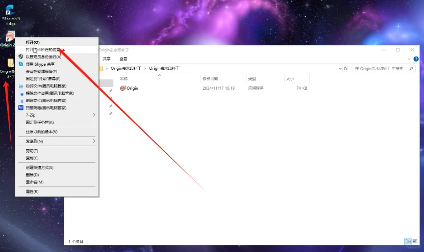 Origin插件去水印补丁下载安装教程附软件包