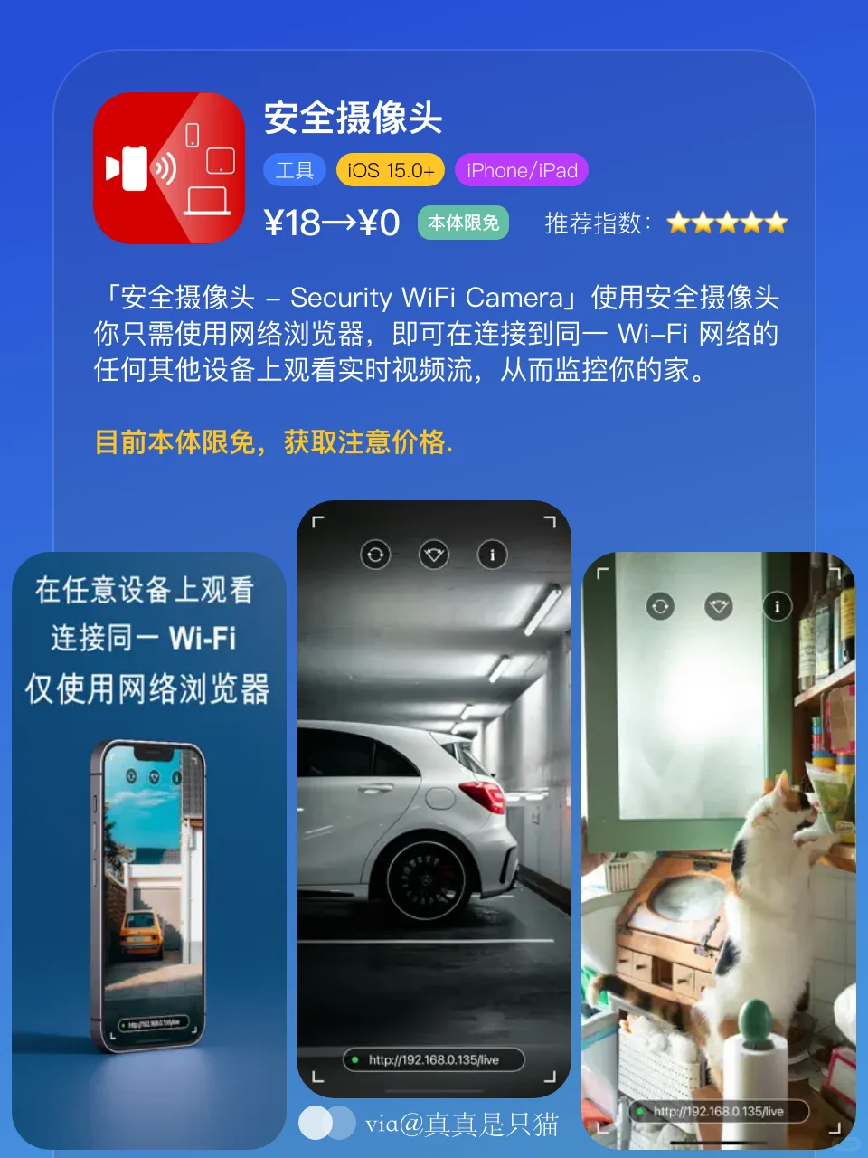 App Store今日限免｜¥837→¥0｜白嫖！