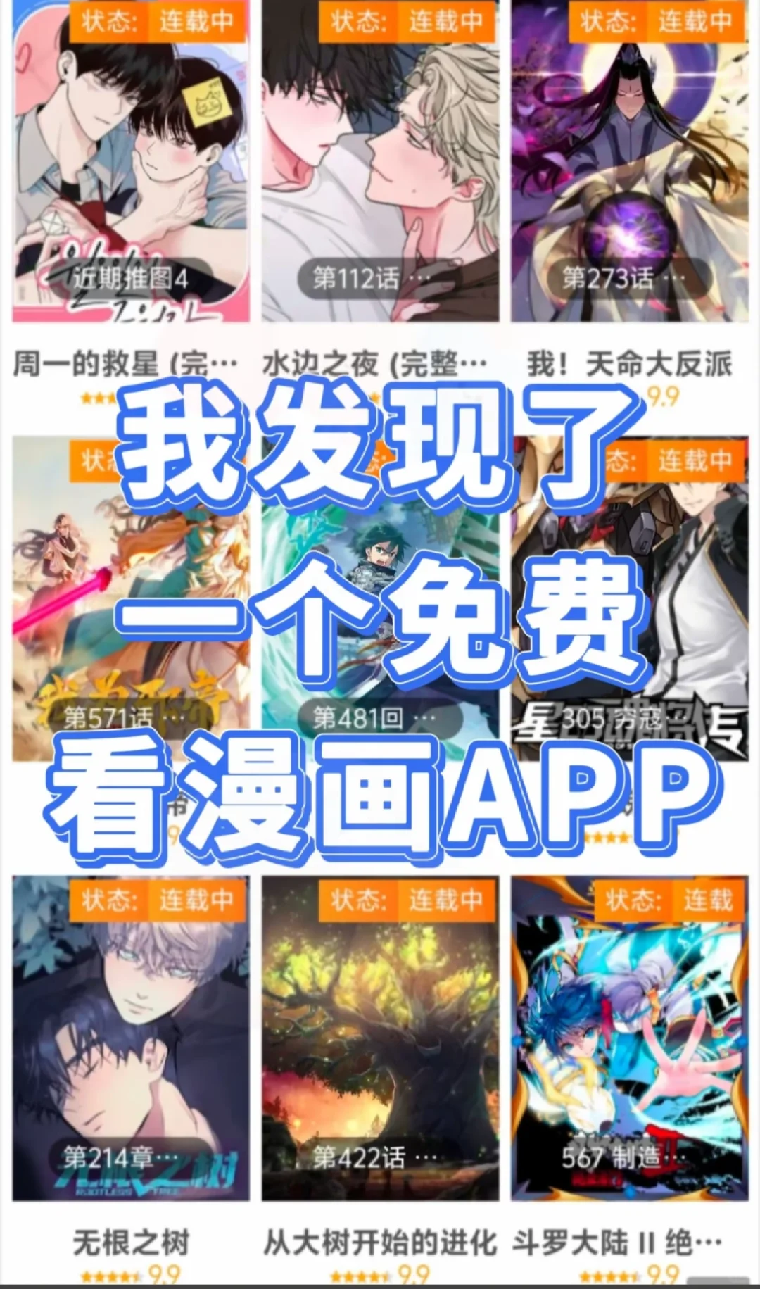 追漫党狂喜!支持苹果安卓华为!