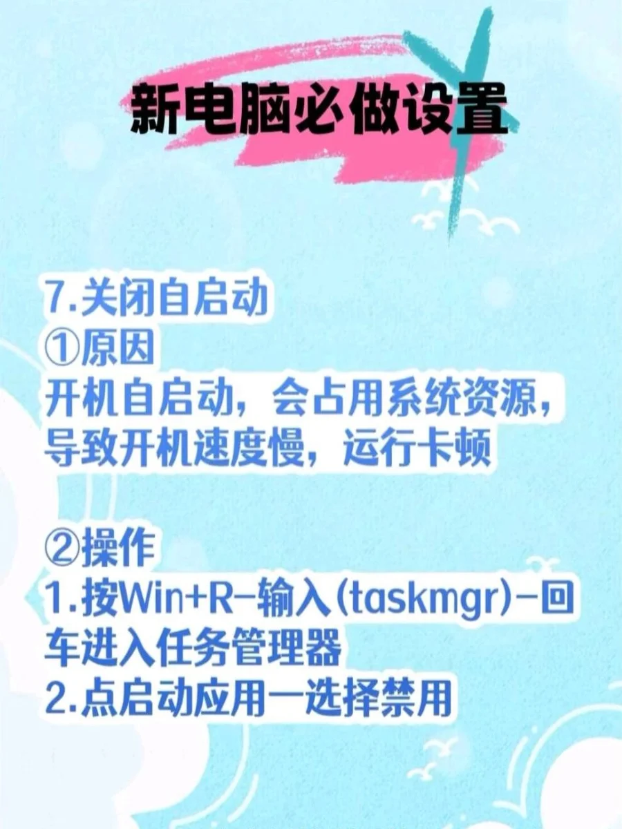 电脑到手必做的9件事（小心报废）