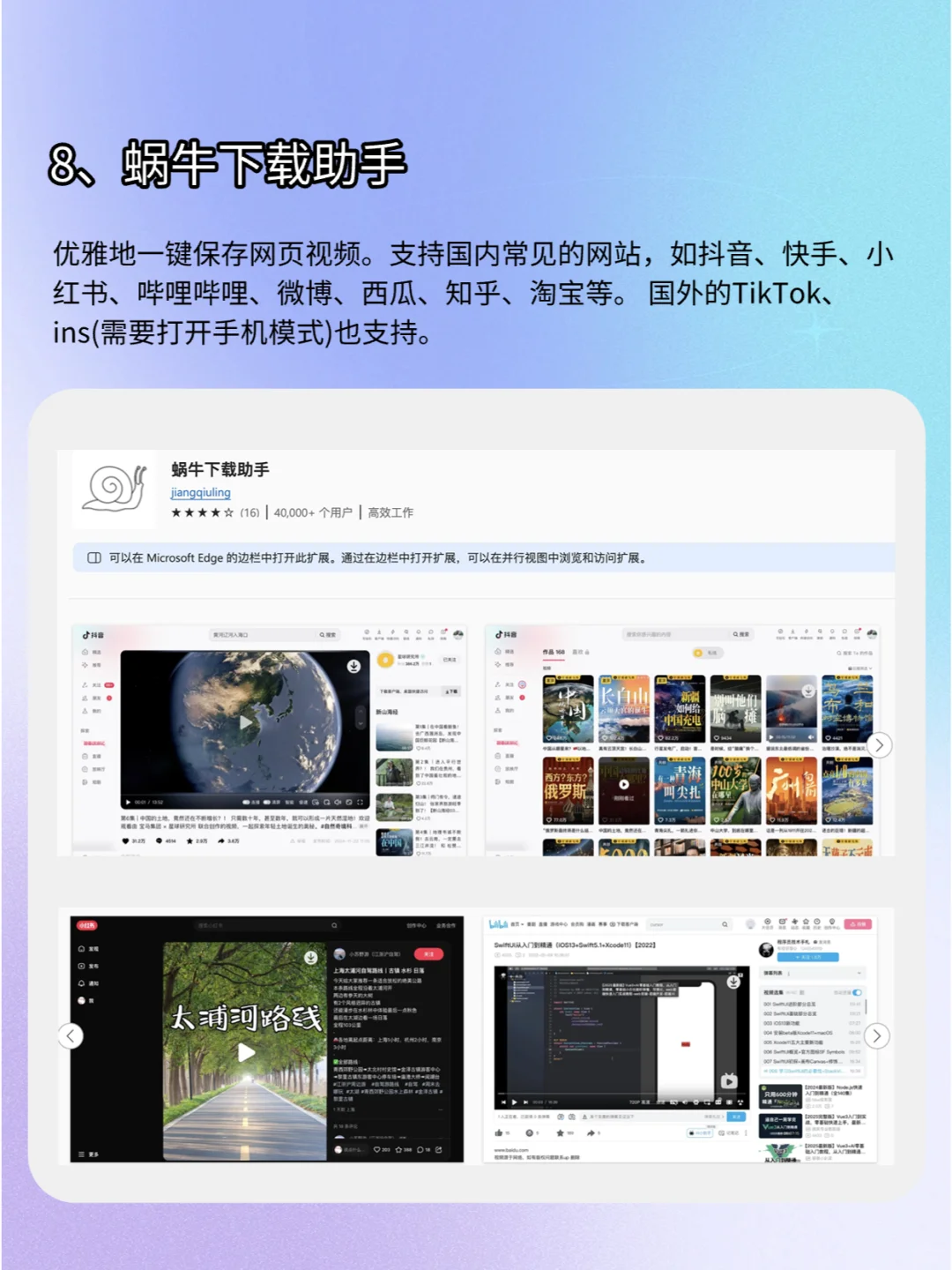 码住！egde浏览器必装的8个神级插件