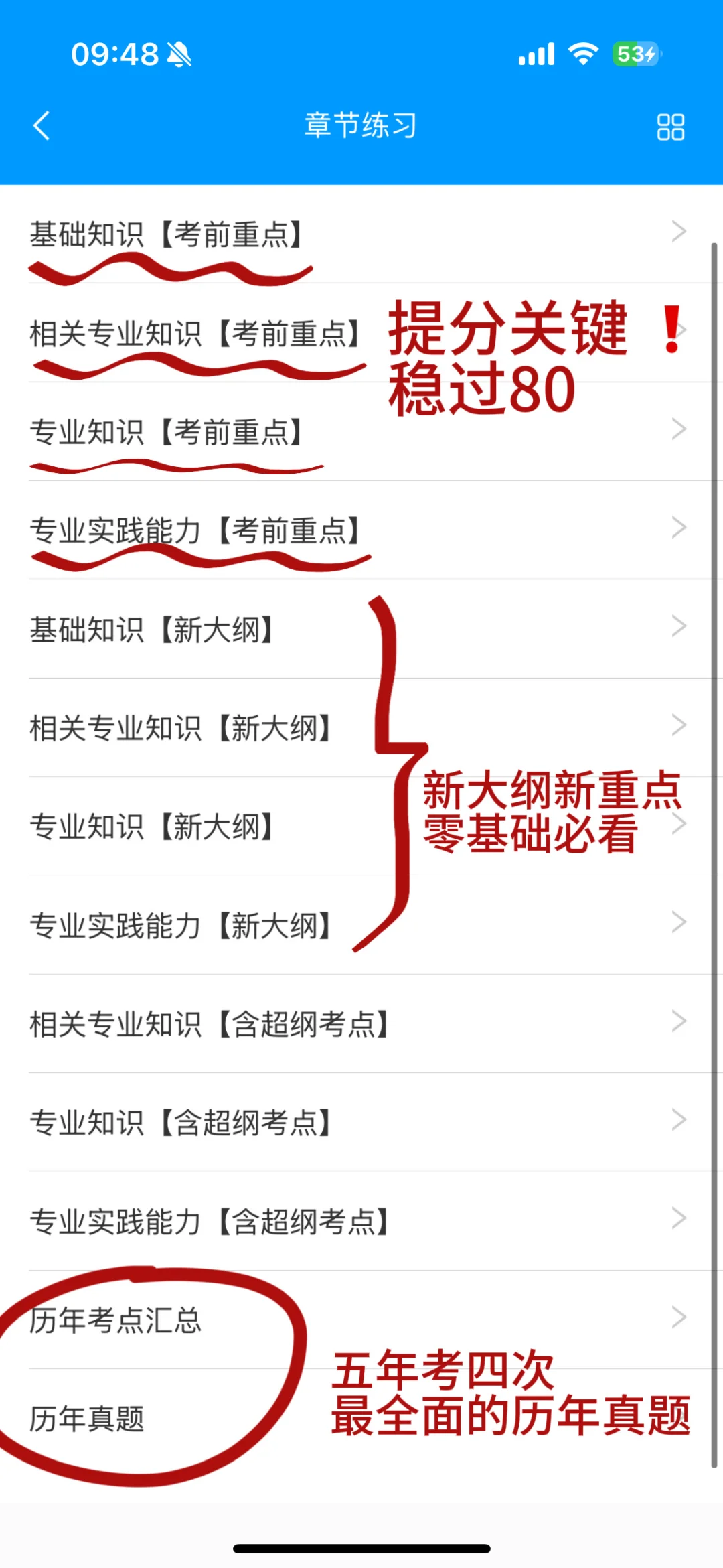 康复治疗，请死磕这个app，赢麻了