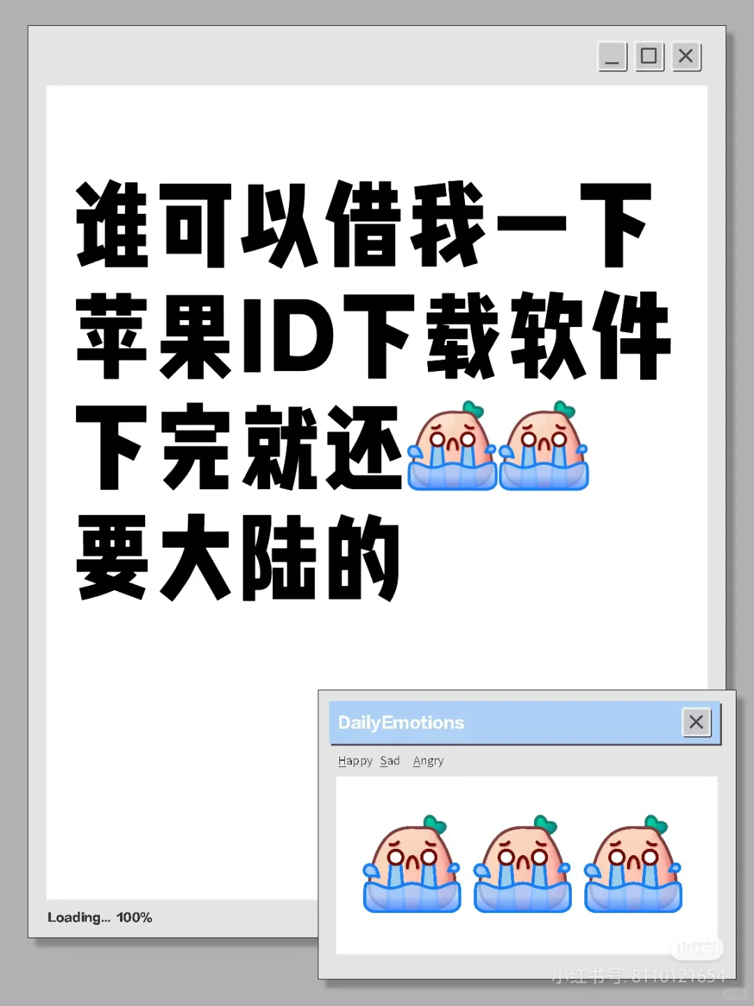 买苹果ID