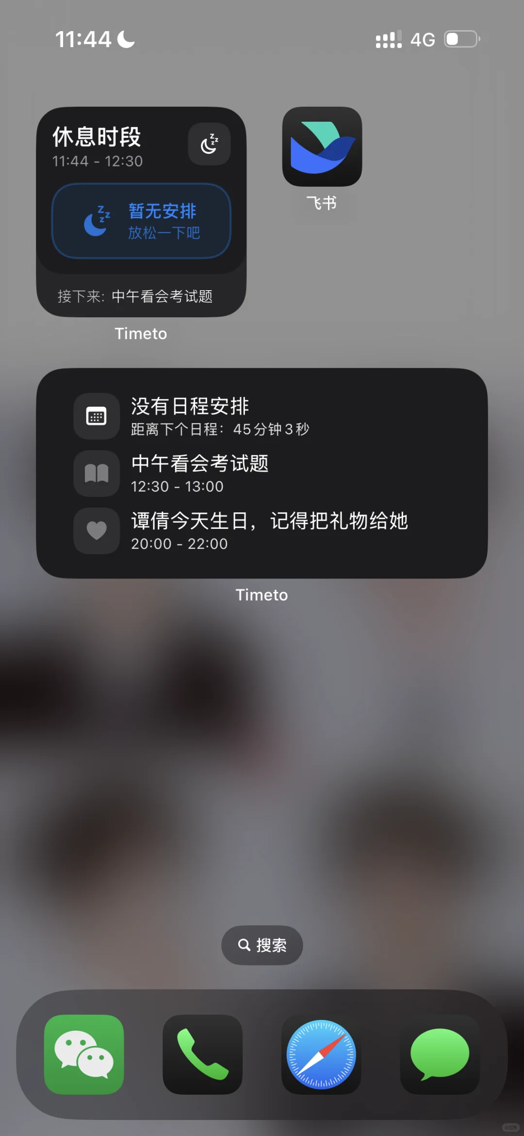 发现一个超好用的 时间规划app(Timeto)！！
