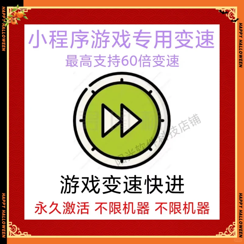 🌈游戏加速神器！手残党也能赢