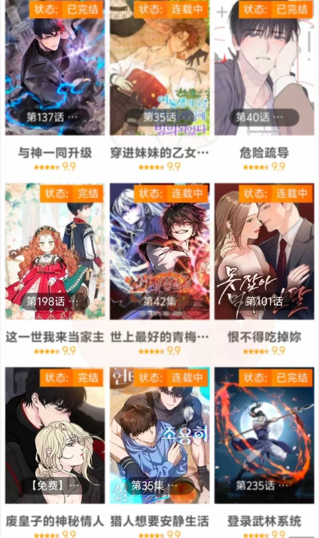 追漫党狂喜!支持苹果安卓华为!