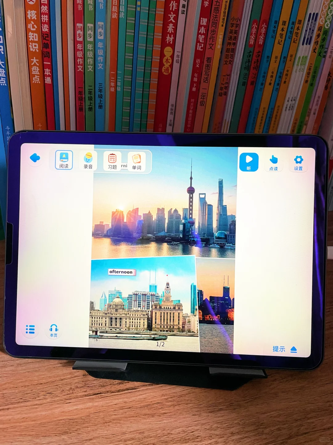上海沪教版1年级英语app同步学app点读