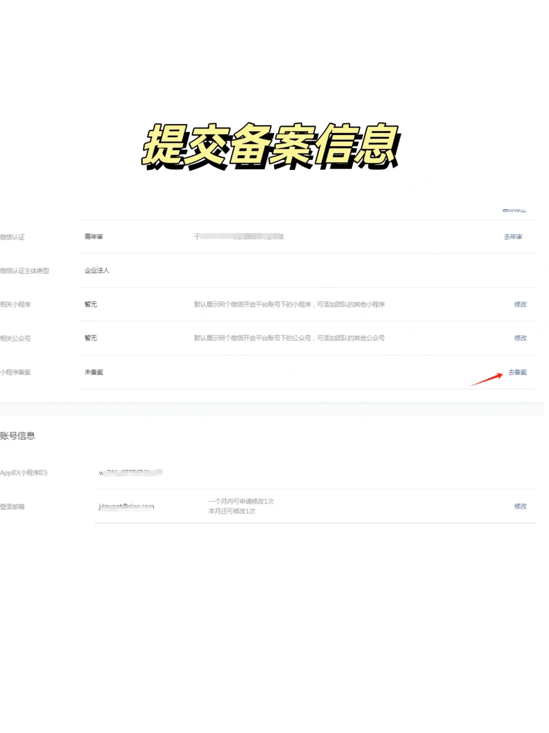 微信小程序制作，小程序制作教程