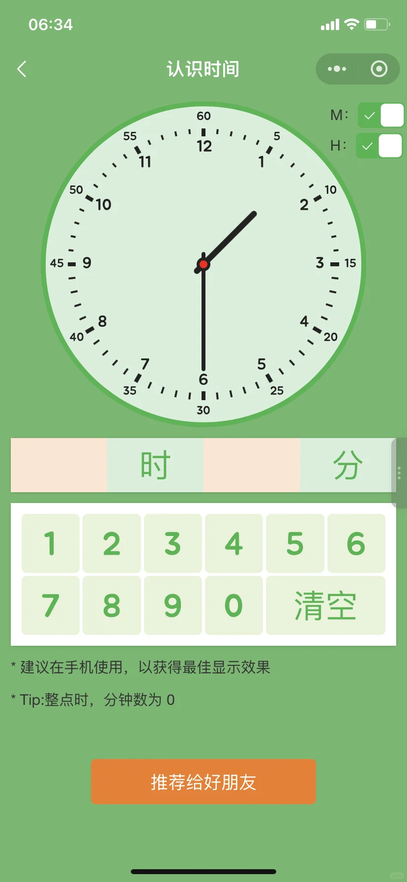 😞为啥娃一年级了才发现这个......😭😭