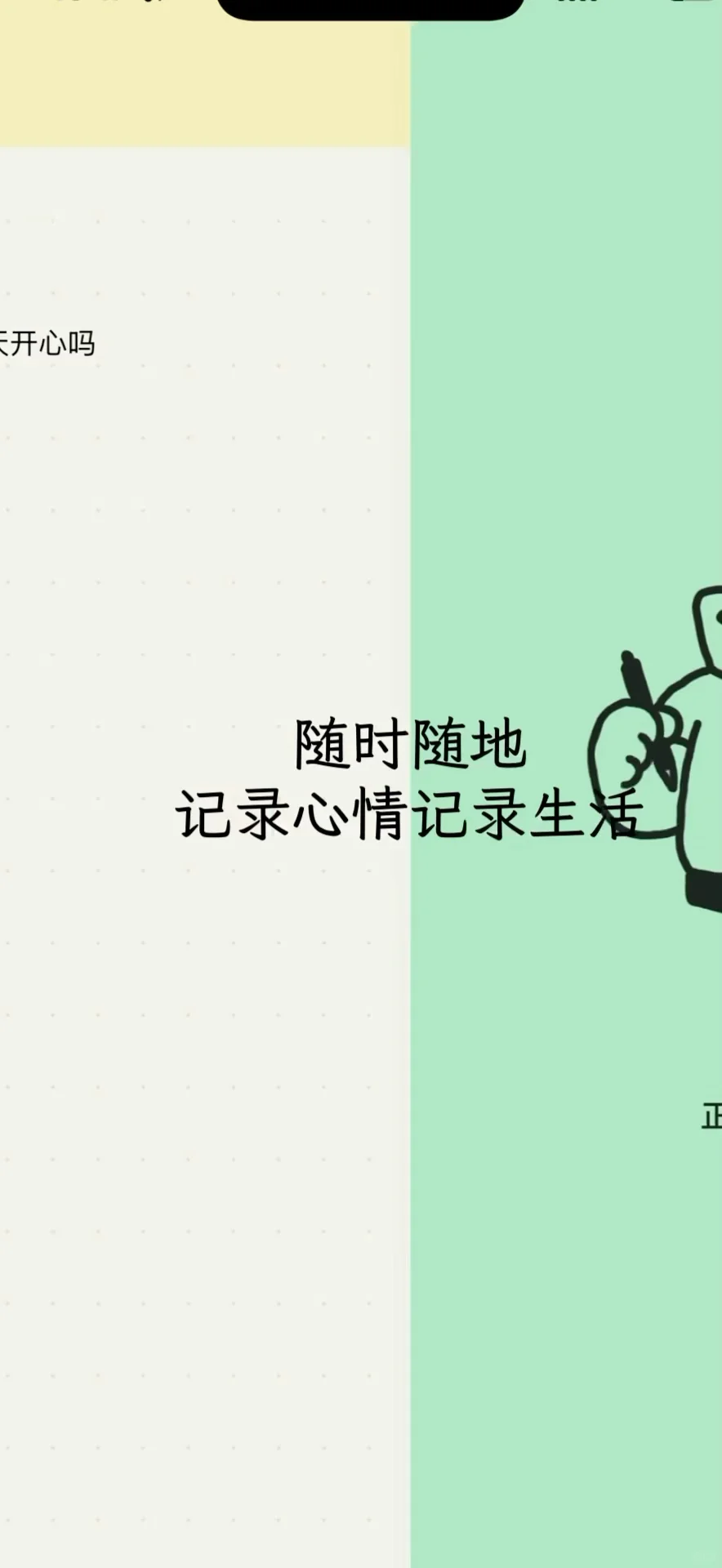 谁不知道这个app我真的会伤心好吗