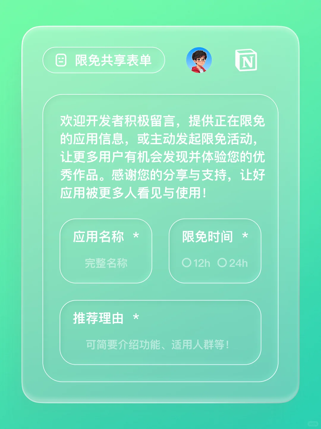 iOS 限免 - 倒计时和正计时