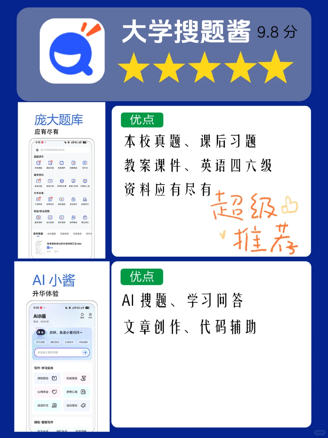 五款冷门黑科技APP,满足你的各种需求！！！