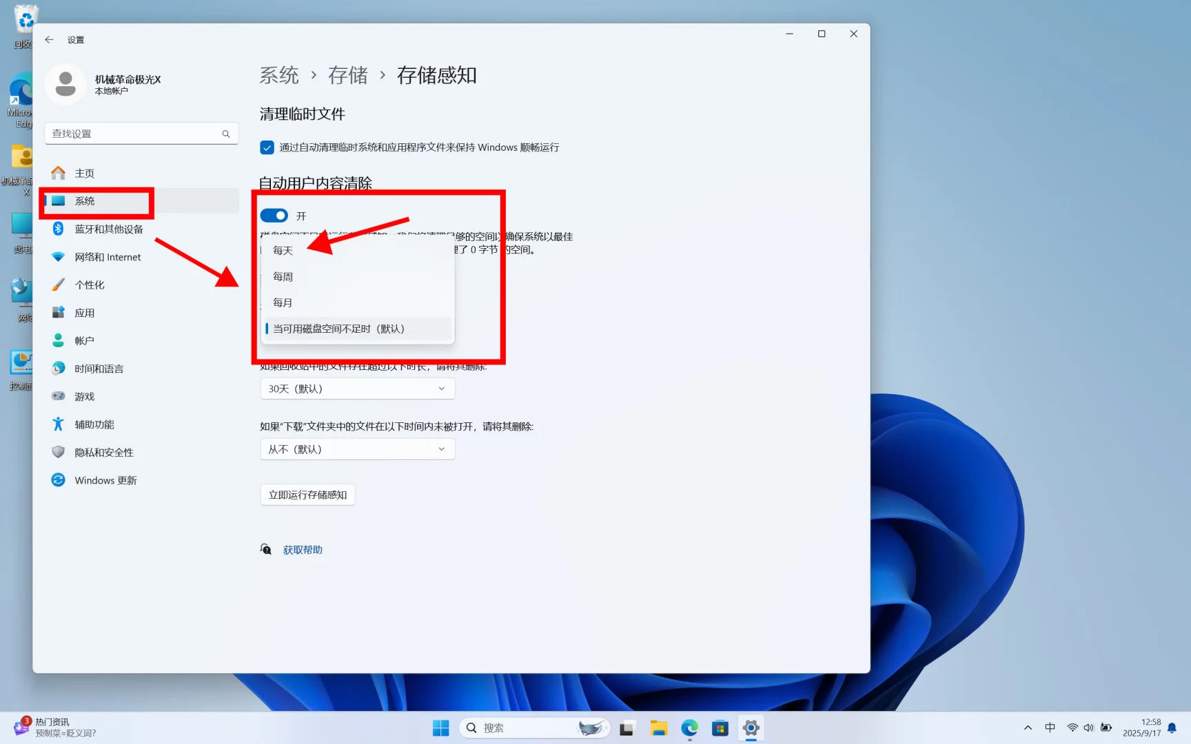 新电脑到手，这四个设置必须提前操作！