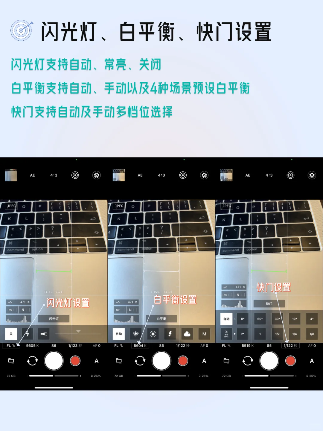 12.22限免《ProShot》专业摄影 APP 图文简评