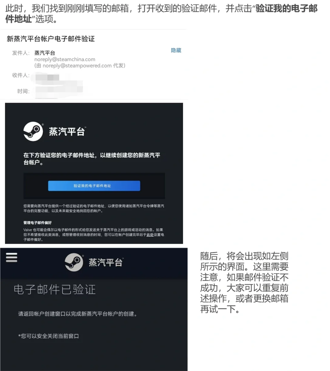 Steam账号注册的超快捷方法！