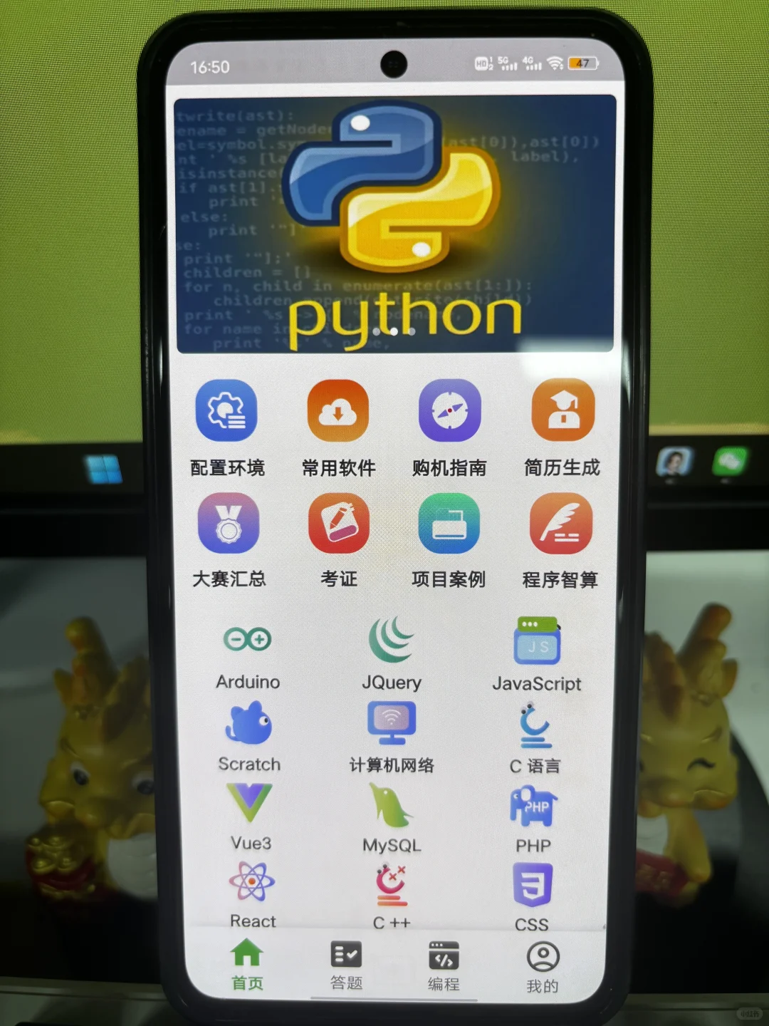 学Python请大胆使用这个APP，真的巨好用啊