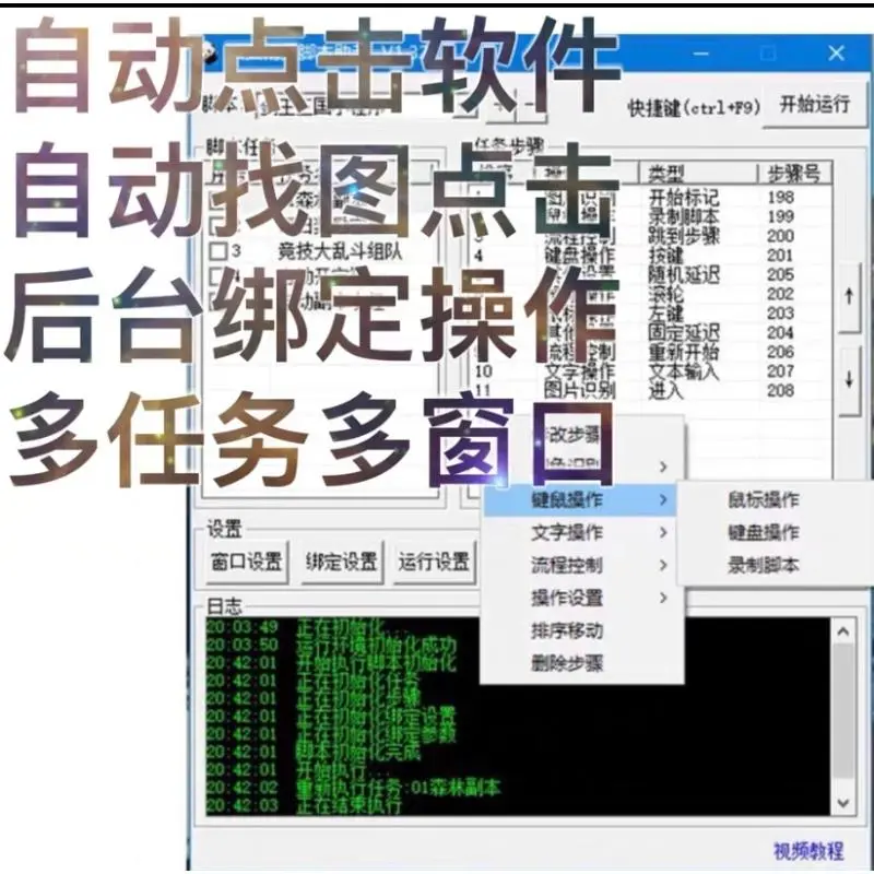 💧游戏自动点击神器！解放双手真香