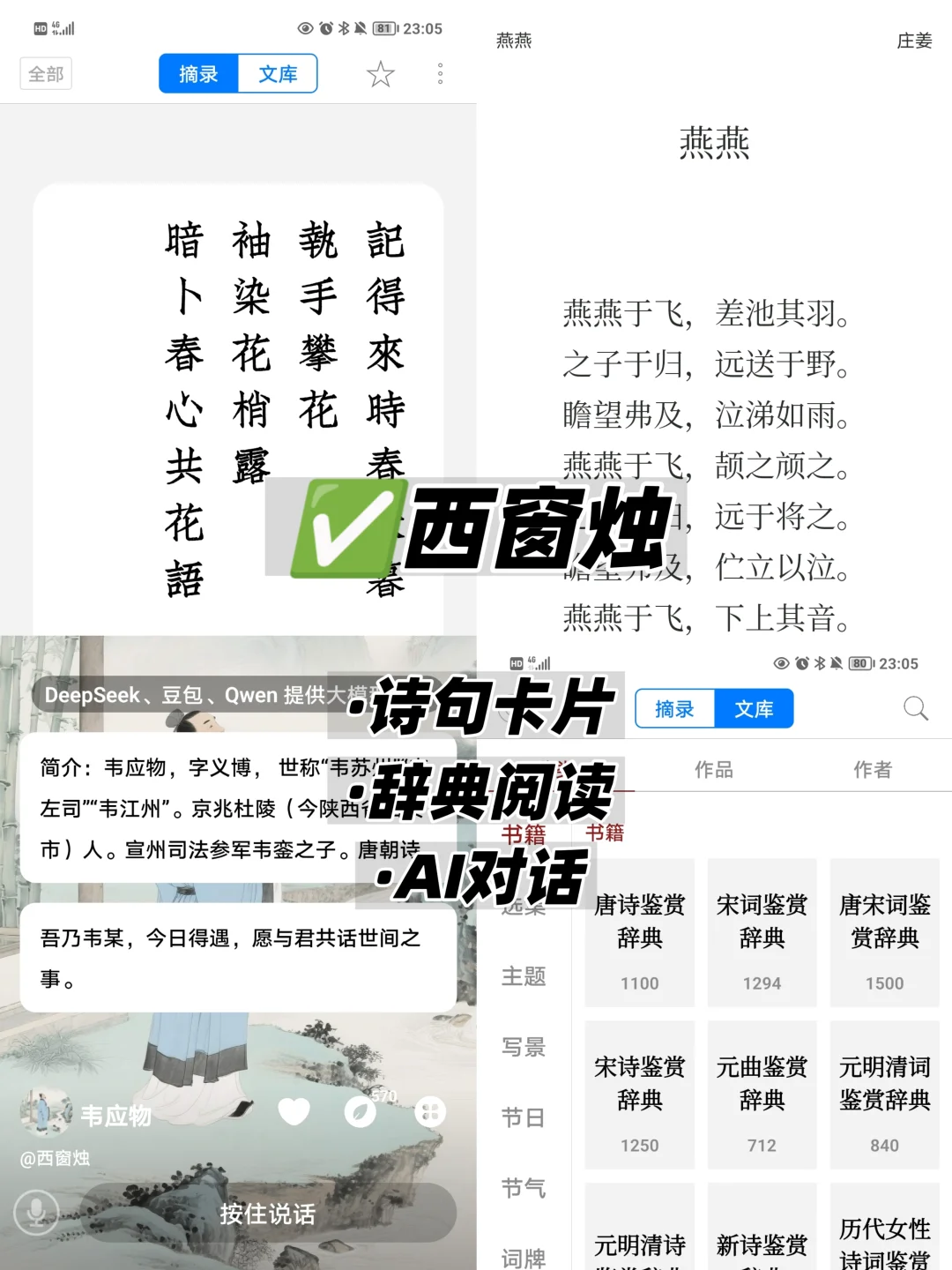 汉语言文学生必备app推荐‼️