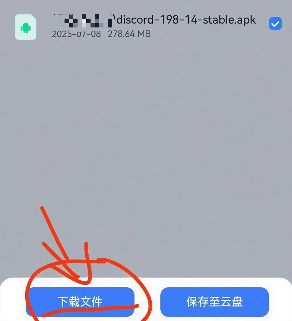 Discord安卓鸿蒙 ios 最新下载教程｜超稳！