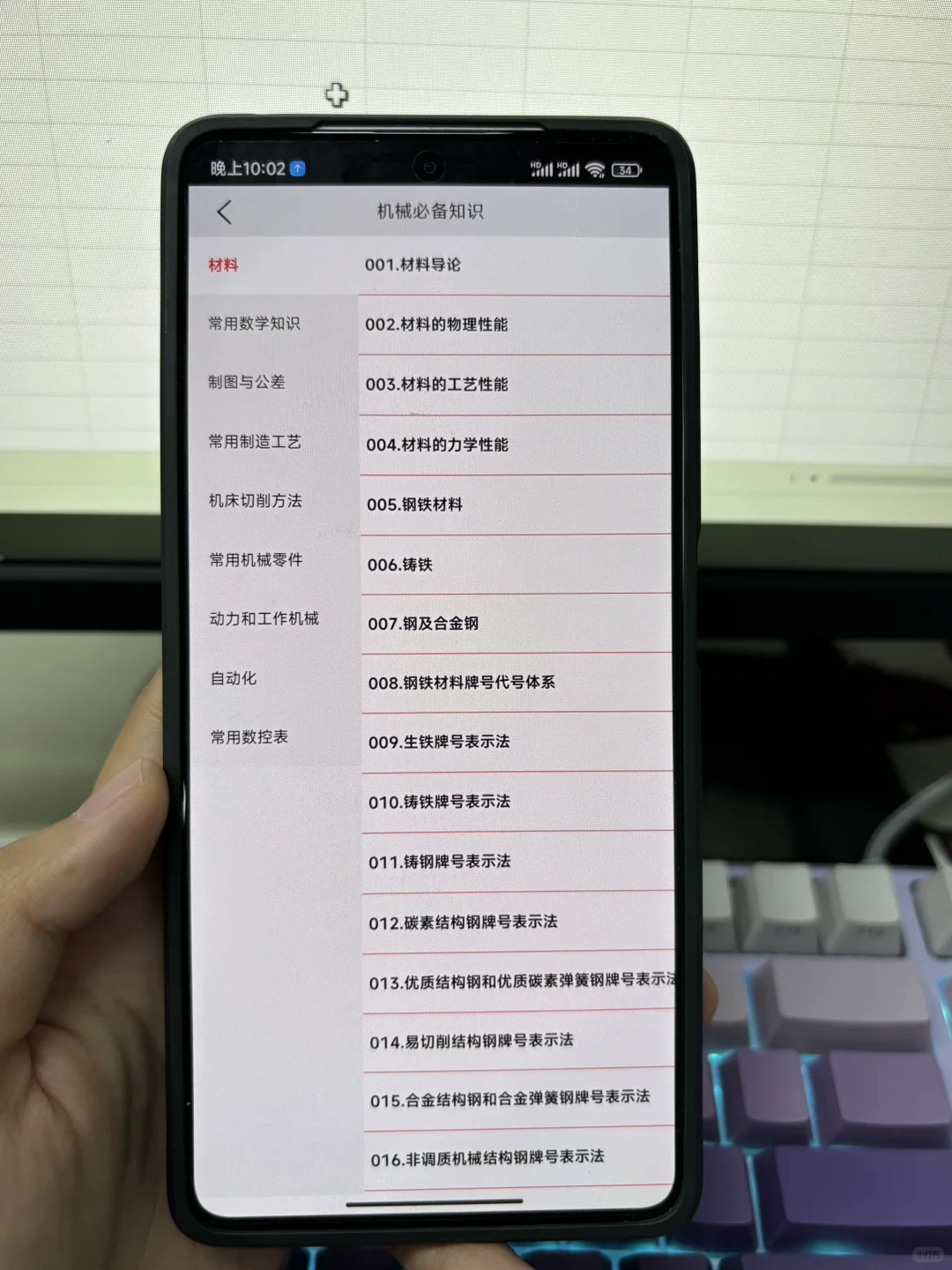 机械人请大胆使用这个APP，真的🐮