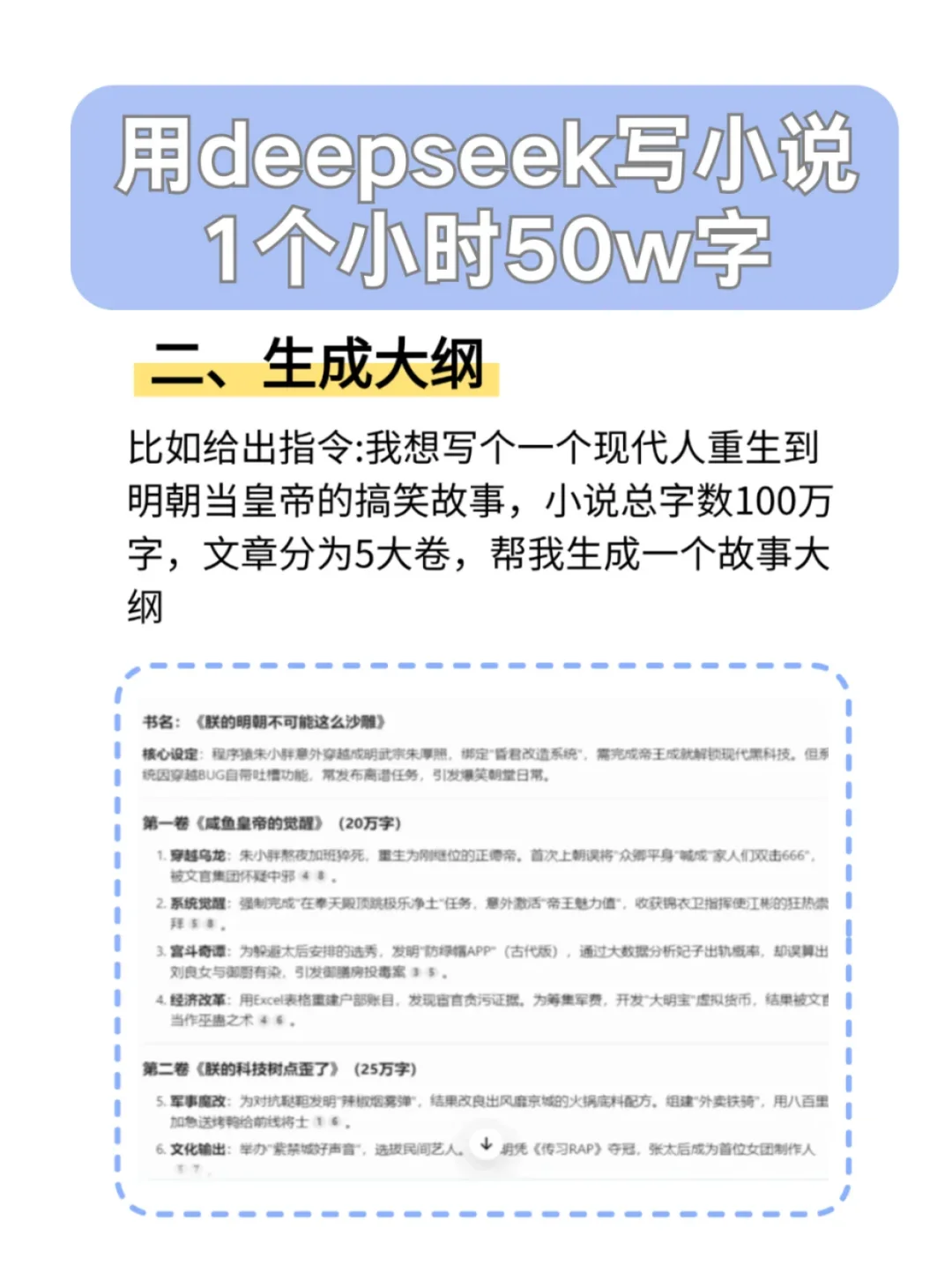 deepaeek太🐂了！从凌晨肝文肝到现在😭