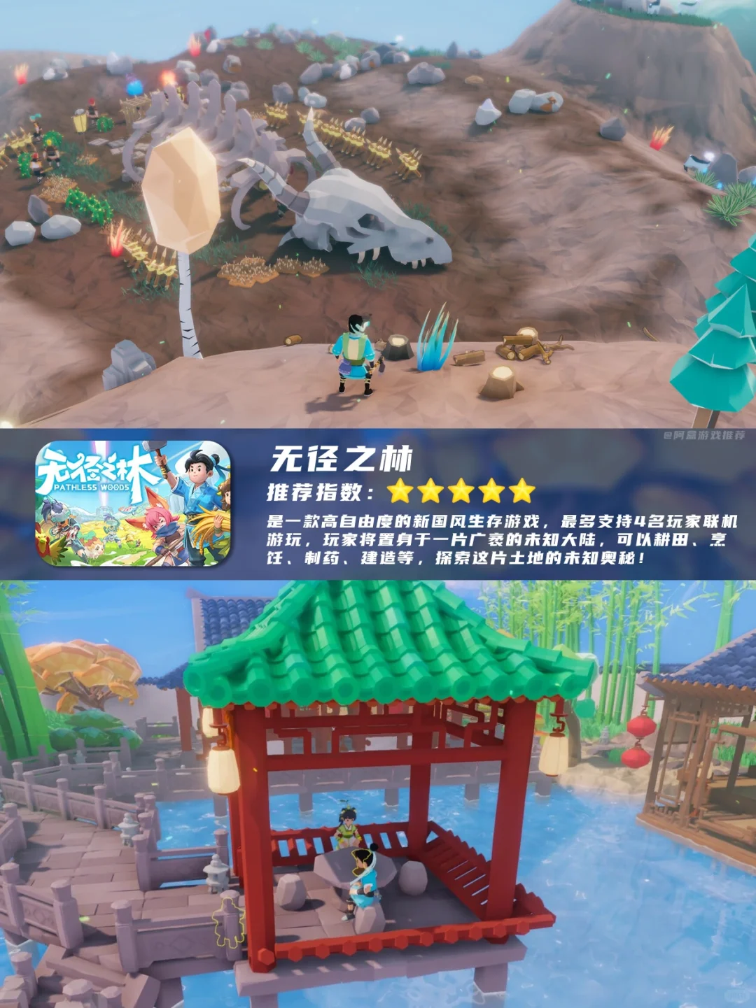 Steam新品节｜多人联机游戏免费玩啦❗️