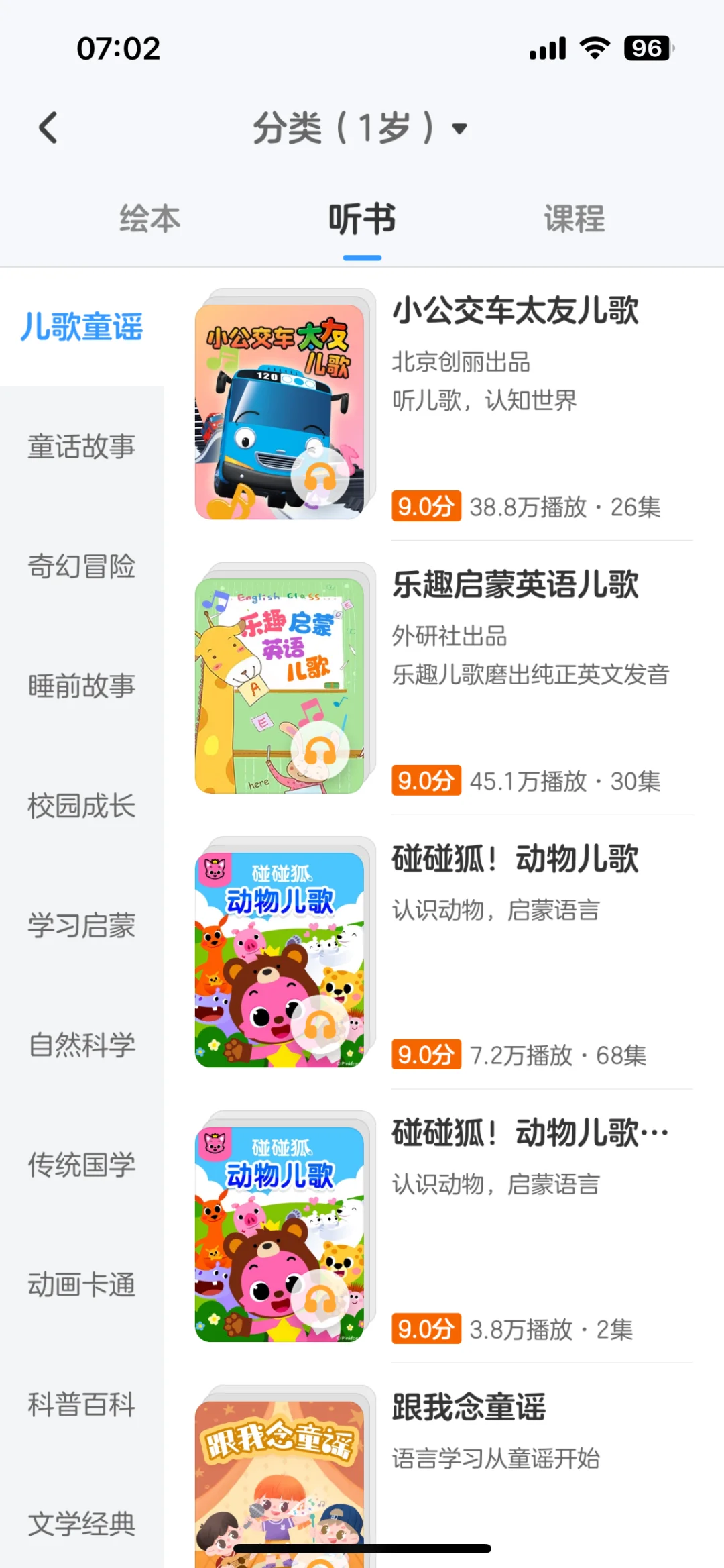 8款婴幼儿启蒙APP用户测评及推荐