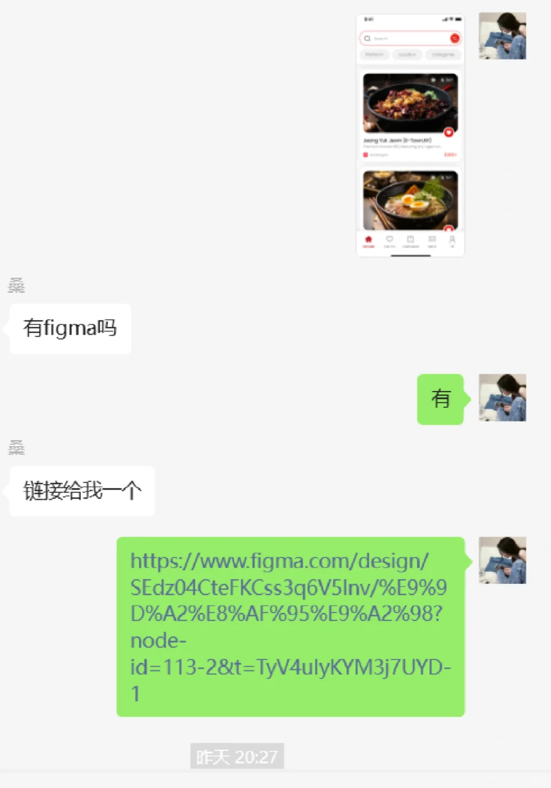 ui设计师这样算是被骗稿子吗