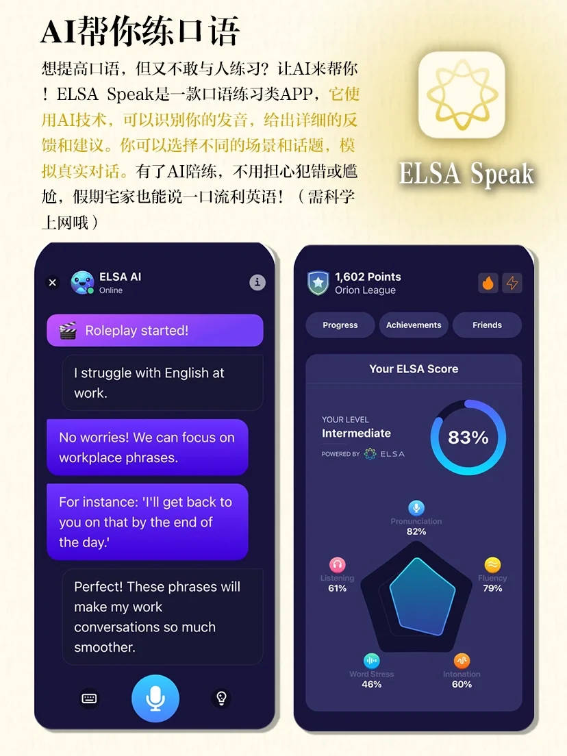 假期宅家不无聊💪🏻8个神仙APP边玩边学