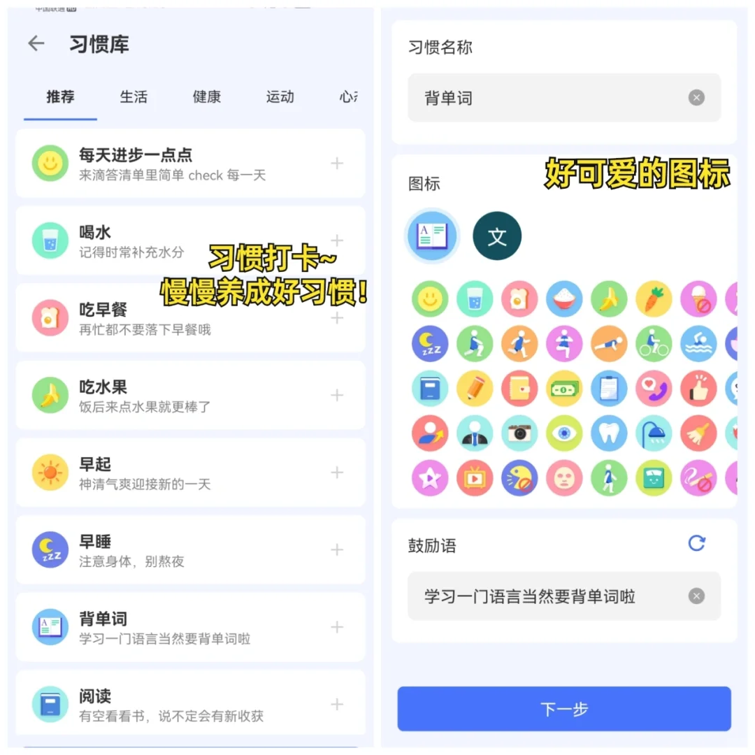 卷si他们！！学霸都在用的自律软件