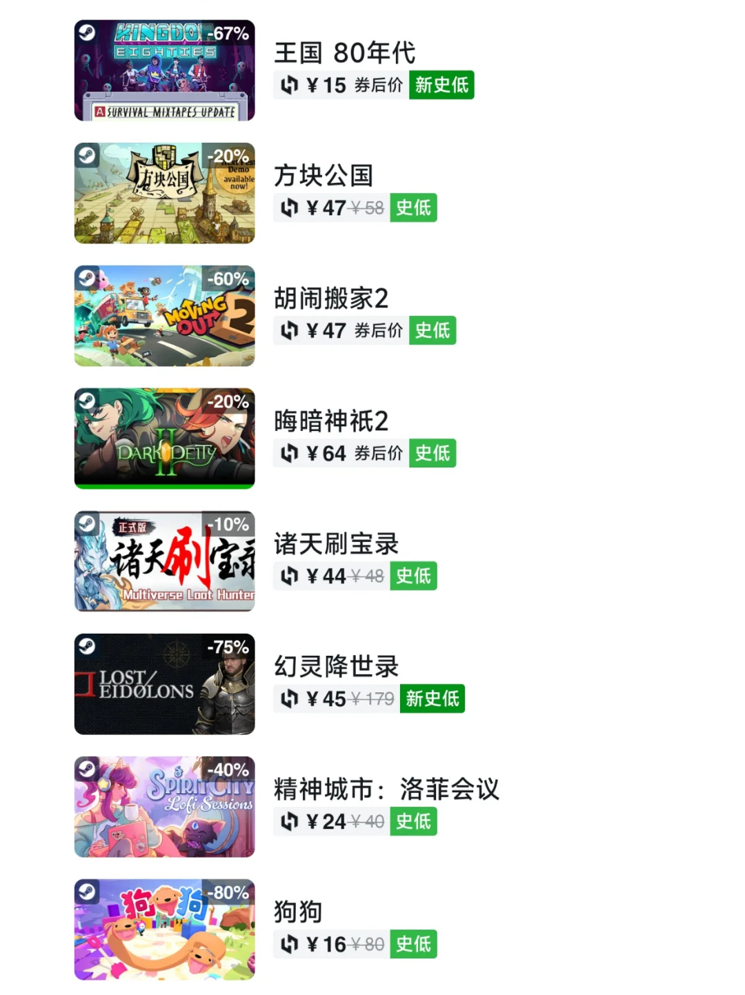抓紧开机！10月11日Steam游戏史低汇总