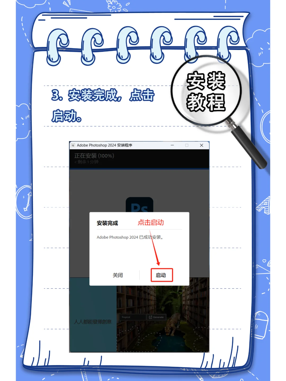Ps软件下载+安装教程 拿走不谢！🎁