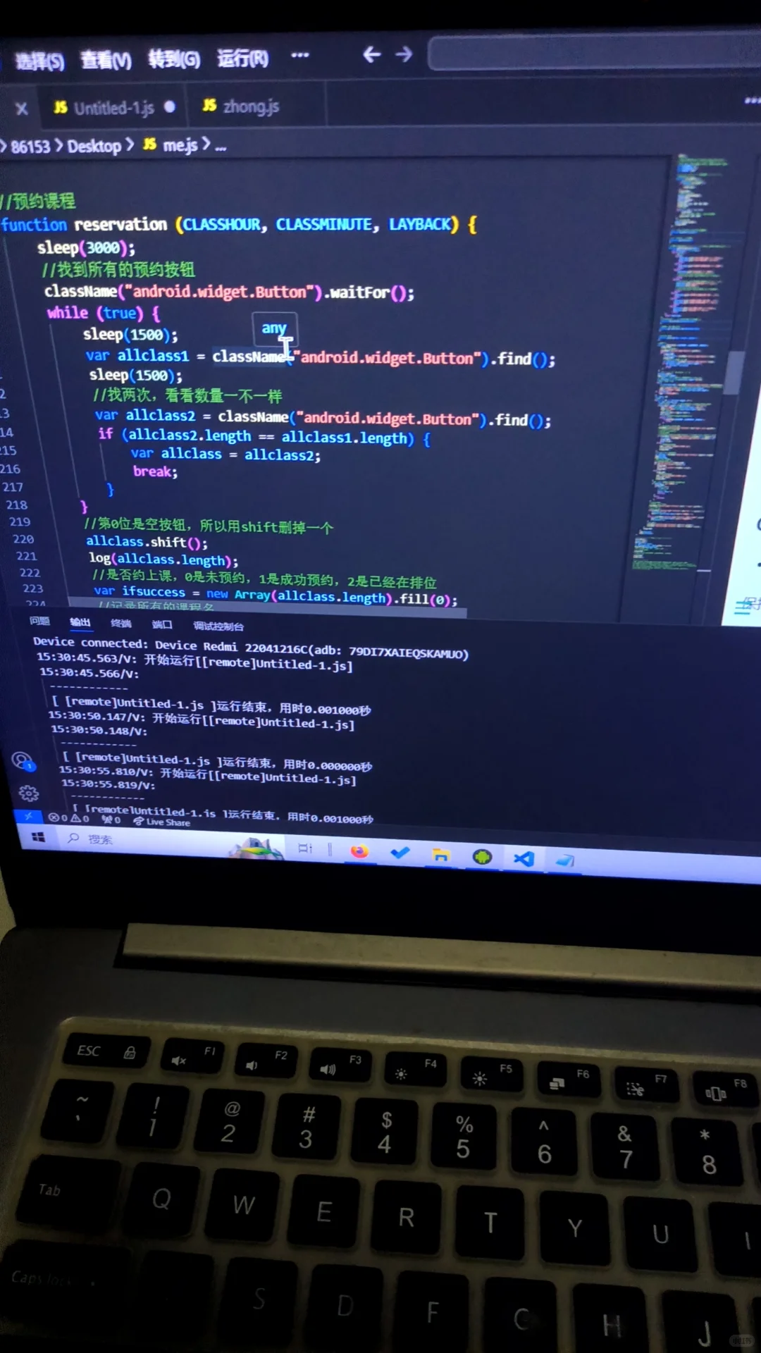 每次都忘记抢课于是怒肝三百行代码