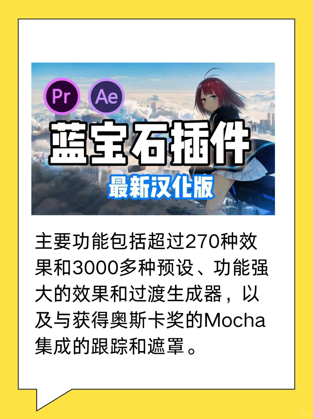 AE插件合集，一键安装使用