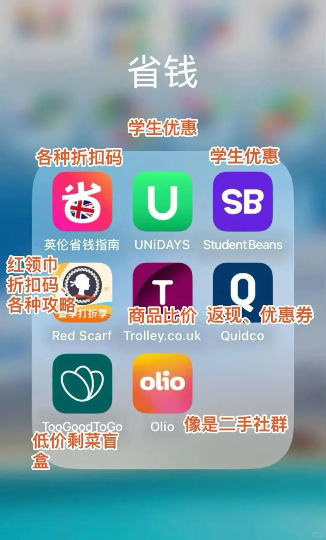 🇬🇧英国留学生必备APP全攻略｜从生活到学习