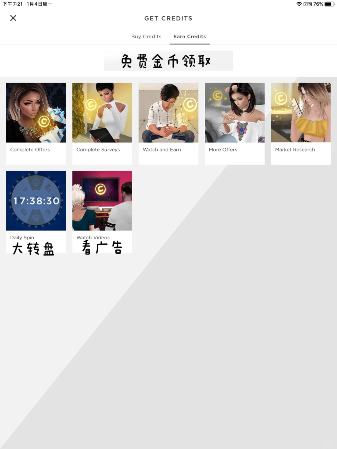 神仙游戏imvu小教程｜竟然能健身约会游乐场